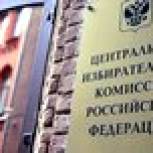 ЦИК РФ зарегистрировал 814 доверенных лиц Партии на выборах в Госдуму