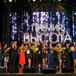 Преподаватели о премии «Высота»:  Приятно, что нашу сложную работу ценят
