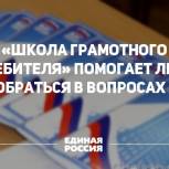 «ЕДИНАЯ РОССИЯ» не уходит от решения трудных вопросов
