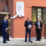 В студгородке на Лесной открыта мемориальная плита в память о 3-й дивизии Ленинградской армии народного ополчения