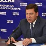 Евгений Куйвашев: Главное, чтобы Свердловская область получила трудоспособное Законодательное Собрание