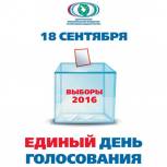 В Башкирии началось голосование на выборах депутатов Госдумы