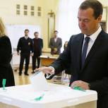 Медведев: Голосуя, россияне вносят свой вклад в развитие политической системы страны