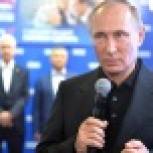 Владимир Путин: Явка на выборах показала, что люди проявили гражданскую позицию