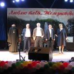 День города отметили железноводчане