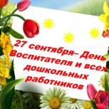 Елена Ховалыг: Работа воспитателя требует большой ответственности, внимания и терпения