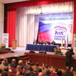 Чувашские партийцы подвели итоги выборов на региональной конференции