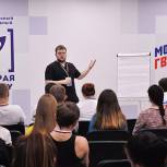 Молодогвардейцы подвели итоги форума «Набирая высоту»