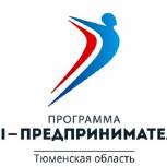 Молодежи региона помогут открыть свое дело