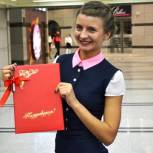 «Единая Россия» наградила молодого учителя за успехи в педагогической деятельности
