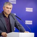 Володин: Необходимо объединить усилия в борьбе с международным терроризмом