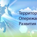В Приамурье рассмотрели вопросы функционирования территорий опережающего развития