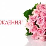 Поздравляем с Днем Рождения Сергея Дорофеева