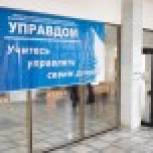 Новая группа слушателей начала обучение основам управления многоквартирными домами в рамках партийного проекта «Управдом»