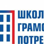 Жители региона смогут спросить экспертов о проблемах ЖКХ