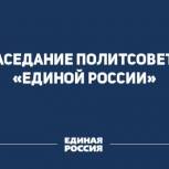 В Людиновском районе обсудили итоги выборов 