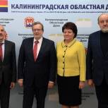 Калининградские единороссы: Укрепление межпарламентского сотрудничества будет продолжено  