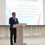 В Татарстане проходят региональные партийные конференции