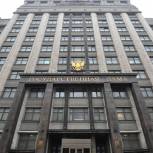 Госдума одобрила проект поправок в федеральный бюджет 2016 года