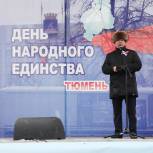 Якушев: В единстве народа — сила России