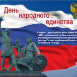 Шолбан Кара-оол: День народного единства даёт нам повод не только порадоваться, но и  задуматься об очень серьёзных и важных вещах