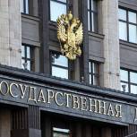 Законопроект о единовременной выплате пенсионерам прошел второе чтение в Госдуме