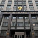 В Госдуму внесен проект поправок об ответственности депутатов за прогулы
