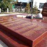 Еще один мемориал воинам-амурцам отремонтирован в Китае