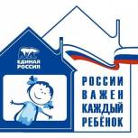 В Туве проанализировали ход реализации партийного проекта "России важен каждый ребенок"