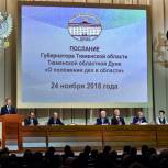 Полный текст послания губернатора Владимира Якушева