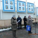 Первомайский район: открытие Доски Почета