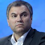 Володин считает главным в Послании президента подтверждение приверженности принципам справедливости