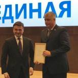 Балашихинское отделение партии «Единая Россия» отметил Андрей Воробьев