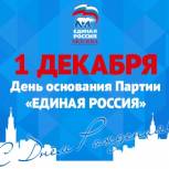 Неверов: «Единая Россия» стала проводником курса на стабильность и развитие страны