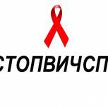 Депутаты от «Единой России» приняли участие в акции «СТОП ВИЧ/СПИД»