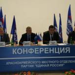 В Красноармейском местном отделении Партии прошла отчетно-выборная конференция
