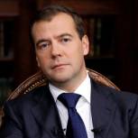 Медведев поручил приступить к проработке поручений, озвученных в Послании президента