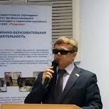 В Институте «Реакомп» Всероссийского общества слепых  состоялась ежегодная конференция 