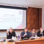 Владислава Юдина вновь выбрали секретарем местного отделения партии «Единая Россия» 