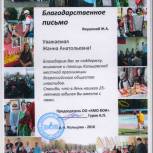  Партийцы Кольцово приняли участие в декаде инвалидов