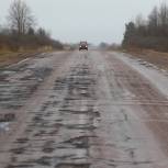 Правительство России выделит регионам средства на строительство и ремонт дорог