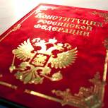 Празднование Дня Конституции проходит во всех регионах России