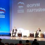 В Удмуртии  завершился партийный форум «Новые задачи «ЕДИНОЙ РОССИИ»»