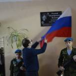 В Ярославском районе открыли мемориальную доску герою