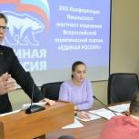 В Ямальском районе прошла Конференция местного отделения Партии 