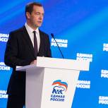 Дмитрий Медведев: «Единая Россия» достойно прошла ряд сложных испытаний