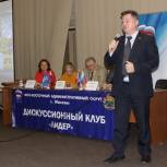 В ЮВАО обсудили основные цели и задачи муниципальной политики 