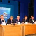 Состоялась региональная отчётно-выборная конференция «Единой России» 