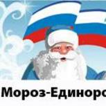 Депутаты "Единой России" вручают новогодние подарки в рамках акции «Дед Мороз – единоросс» 