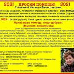 Ненецкое отделение "ЕДИНОЙ РОССИИ» присоединяется к сбору средств на лечение коллеги по Партии 